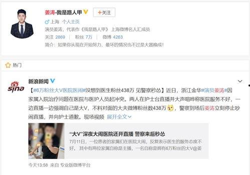 娱乐圈吃瓜微博大v,吃瓜背后的真相与内幕