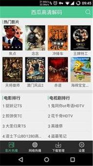 娱乐718.sx吃瓜网页版本