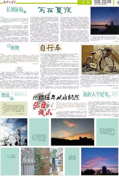 吃瓜娱乐报纸,吃瓜报纸带你领略明星幕后故事